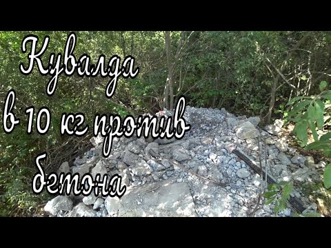 Видео: Добил ЖБ плиты с новой кувалдой в 10 кг. Заработок на арматуре . Коп металлолома.