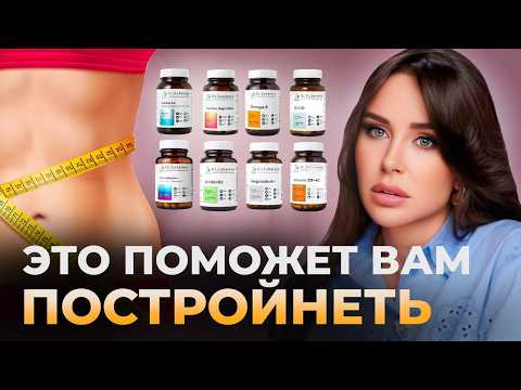 Видео: Как ПОХУДЕТЬ без жестких диет? | Готовая схема от врача-нутрициолога