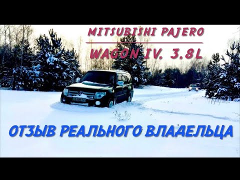 Видео: Паджеро 3,8.После 13 лет эксплуатации.(Информация для потенциальных покупателей таких машин).