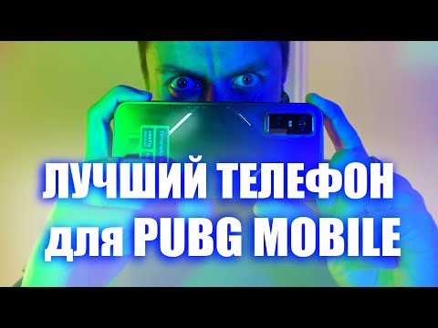 Видео: Infinix GT 30 Pro - ЛУЧШИЙ ТЕЛЕФОН для игры в PUBG MOBILE / ОБЗОР ТЕСТЫ РАССПАКОВКА