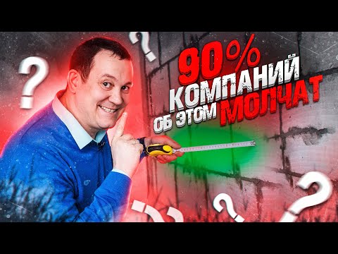 Видео: Замер квартиры от SUPER-ЗАМЕРЩИКА. Корректное составление сметы.