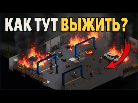 Видео: 35 ИГРОКОВ ВЫЖИВАЮТ БЕЗ ПРАВИЛ В PROJECT ZOMBOID