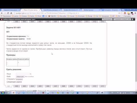 Видео: Регистрация в системе ejudge