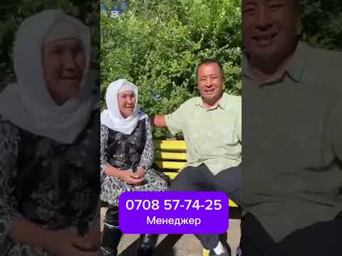 Видео: 😢 Бул результаттарды көрсөңүз,кубанып ыйлайсыз.