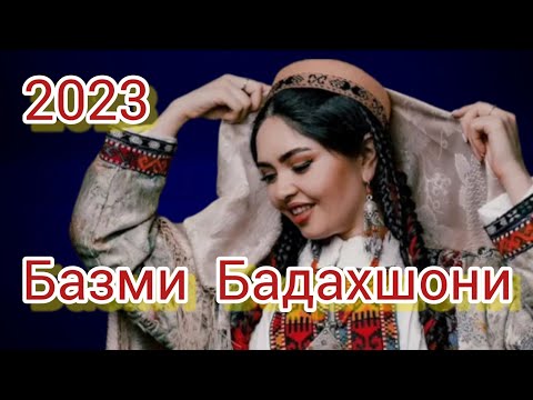 Видео: Базми Бадахшони 2023 /78/ Туёна 2023 / Базморо 2023 Таджикские песни