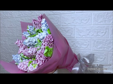 Видео: БУКЕТ ИЗ ЗЕФИРНЫХ ЦВЕТОВ К 8 МАРТА ❤️ РЕЦЕПТ ЗЕФИРА ✔️ Зефирные цветы 🌺