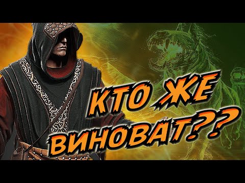 Видео: КТО ВИНОВАТ В ПОЯВЛЕНИИ ЗВЕРЯ?? The Witcher 1.