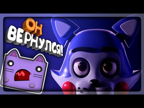 Видео: КЕНДИ ВЕРНУЛСЯ В HD РЕМАСТЕРЕ! ✅ Five Nights at Candy's Remastered #1