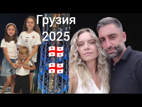 Видео: 2 МЕСЯЦА НЕ ВИДЕЛИСЬ. ПОЕХАЛ ЗА СЕМЬЁЙ В ГРУЗИЮ. 🇬🇪🇬🇪