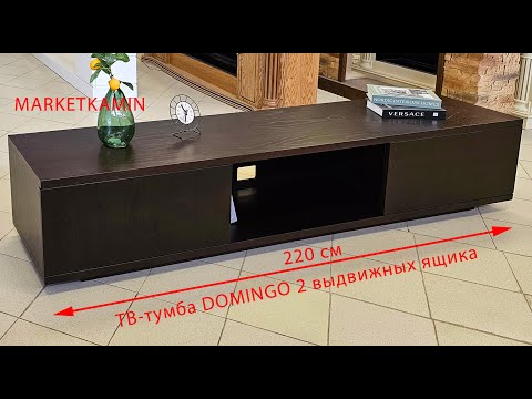 Видео: Чёткая ТВ-тумба DOMINGO 220 см. Сделаем любой цвет и размер