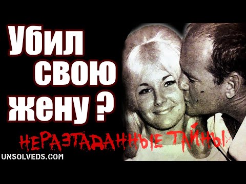 Видео: Судебный процесс века. Дело Сэма Шеппарда