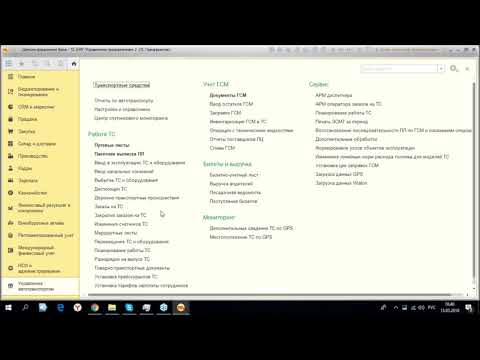 Видео: Расширенные возможности по управлению автопарком - 15.03.2018