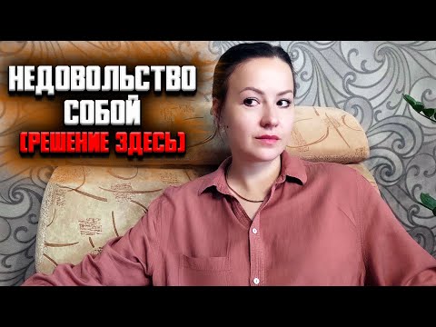 Видео: Стыд, недовольство собой, ненависть к себе. Преследующий объект