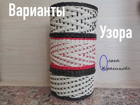 Видео: Нюансы.  Варианты узора Ситец 3 - перед, 2 за. Variants of the pattern Chintz 3 - before, 2 behind.