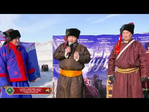 Видео: Selenge aimgiin awarga shalgaruulah 2023 Сэлэнгэ аймгийн аварга шалгаруулах тэмцээн