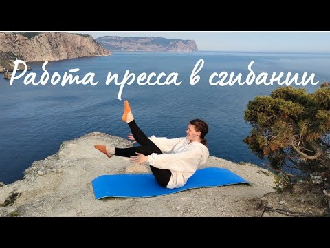 Видео: Мини-комплекс на работу пресса в сгибании.