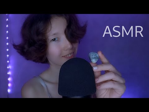 Видео: АСМР ликинг ракушки 🐚 звуки рта | ASMR licking shells 🐚 mouth sounds