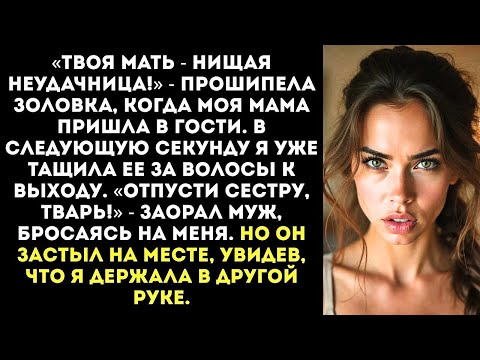 Видео: «Еще раз тявкнешь на мою мать — зубы на полке считать будешь, поняла, шавка?!»