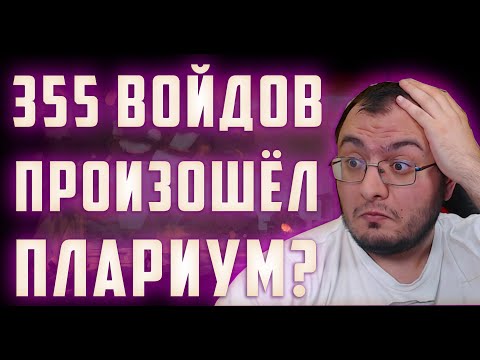 Видео: Открыл 355 Войд шардов на 1 аккаунте | Очередной высер? | Raid SL
