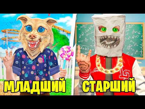 Видео: МЛАДШИЙ VS СТАРШИЙ БРАТ В ГТА 5 ! СТАЛИ БРАТЬЯМИ ! 2 ЧАСТЬ - ЧЕЛЛЕНДЖ В GTA 5
