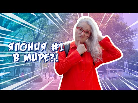 Видео: Почему ЯПОНИЯ №1 в уходе за волосами? Секреты, о которых молчат!