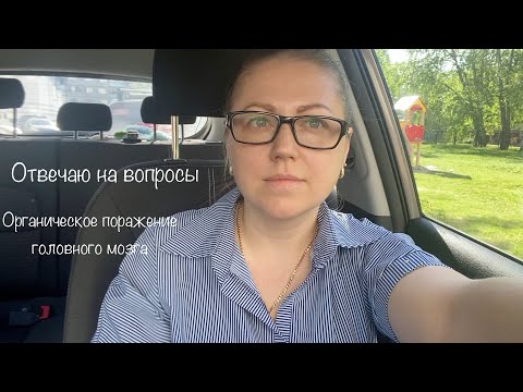 Видео: Аутизм. МРТ. Лечится ли поражение головного мозга?