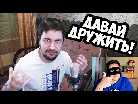 Видео: ОБРАЩЕНИЕ К REAL PEPPER | ДАВАЙ ДРУЖИТЬ!