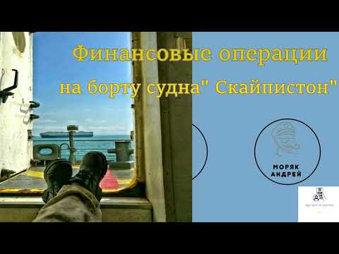 Видео: Мошенник! Хватит разводяг - тобой займется здесь моряк.