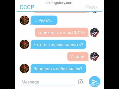 Видео: Переписка СССР и США