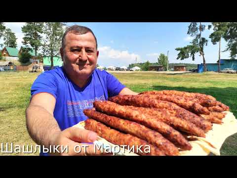 Видео: ЛЮЛЯ КЕБАБ - Самый Сочный и Вкусный Рецепт