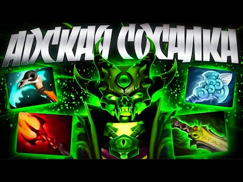 Видео: ПУГНА АДСКАЯ СОСАЛКА В ПАТЧЕ 7.35? МОЯ БОЛЬ 60 МИН🔥PUGNA DOTA 2