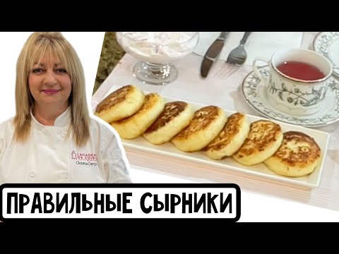 Видео: Лучший рецепт сырников с клубнично - сметанным соусом