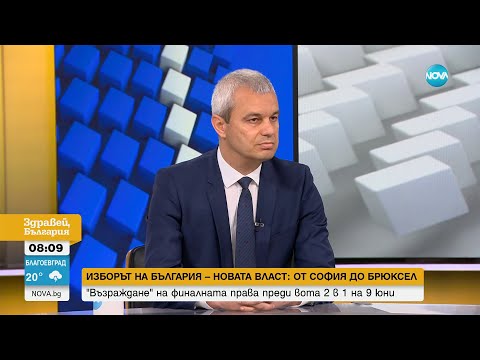 Видео: Костадинов: Готови сме на разговори с другите партии, но само при нашите условия