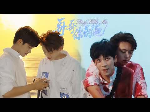 Видео: 【BL Movie】EP12 Все запретные чувства обречены😭 Без тебя жизнь пуста😭