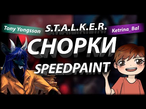 Видео: РИСУЕМ СНОРКОВ ИЗ ИГРЫ S.T.A.L.K.E.R \\ РЕЛАКС ВИДОС 2