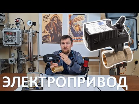 Видео: Кран с электроприводом SPUTNIK. Устройство, работа и управление.