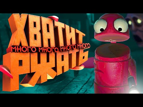 Видео: Хватит РЖАТЬ! - R.E.P.O.