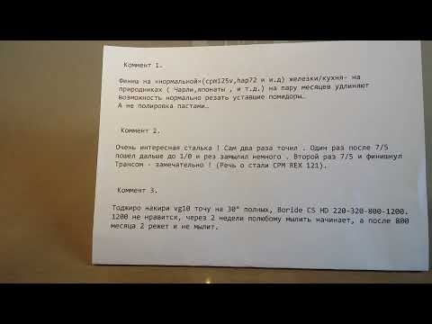 Видео: CPM REX 121- Рез "замылил" немного... По поводу второго комментария...