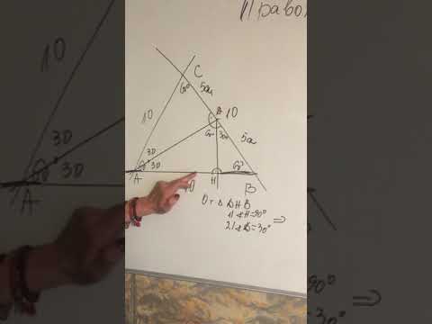 Видео: Триъгълник 4