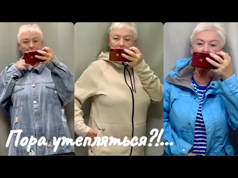 Видео: 208..КУРТКА *DIDRIKSONS*..ЛЁН..ШЁЛК..ПОРА УТЕПЛЯТЬСЯ?!..СЕКОНД ХЕНД..ОБЗОР..БЮДЖЕТНЫЙ ШОПИНГ..HAUL