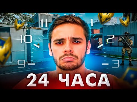 Видео: КАК Я ИГРАЛ В ВАРФЕЙС 24 ЧАСА ПОДРЯД (Не повторять!)
