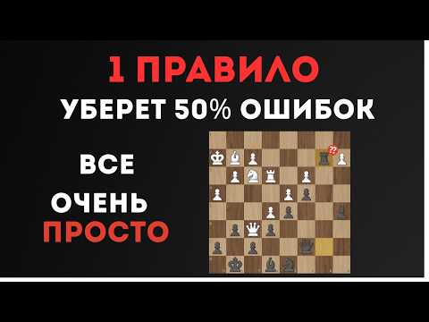 Видео: ПЕРЕСТАНЬ ЗЕВАТЬ - ИСПОЛЬЗУЙ ЭТО ПРАВИЛО