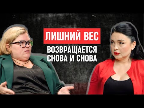 Видео: Настоящие причины вашего лишнего веса