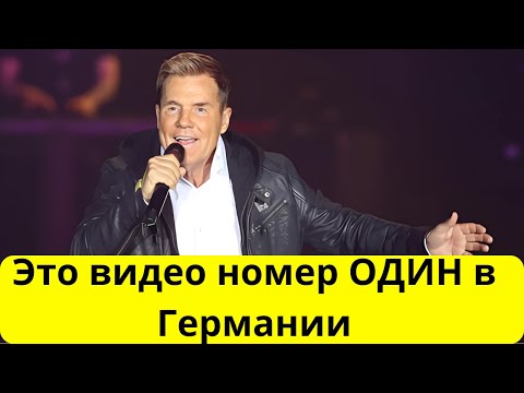 Видео: Дитер Болен ЭПИЧЕСКИ опозорил немецких политиков! (Модерн Токинг)