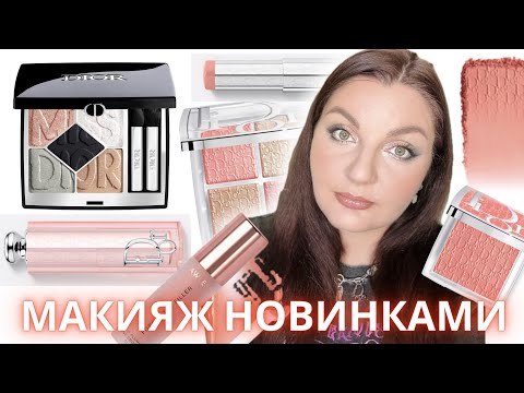 Видео: ✨ ОБЗОР НОВИНОК MISS DIOR 931 PALETTE, DIOR 003 PERLY PEACH GLOW PALETTE, DIOR TOFFEE BLUSH #revue 