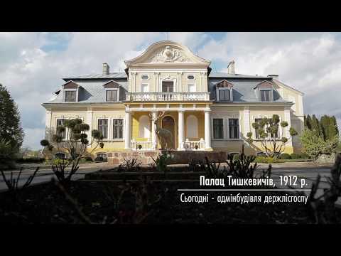 Видео: Гід містом Броди