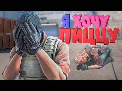 Видео: Битва за Пиццу ( Keep Talking and Nobody Explodes / CS GO )