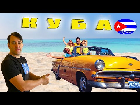Видео: КУБА, ГАВАНА 2025. НА КАБРИОЛЕТЕ ПО ГАВАНЕ. КОЛОРИТ ГАВАНСКИХ УЛИЦ.