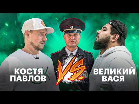 Видео: КОСТЯ ПАВЛОВ и ВЕЛИКИЙ ВАСЯ сдают на права. Шоу "ПАРКУЙСЯ, ВЫХОДИ". Выпуск 10