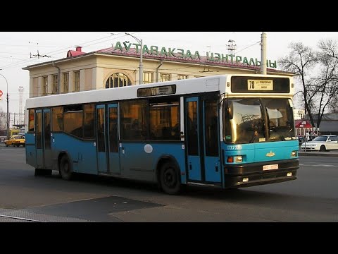 Видео: ИНФОРМАТОР автобусного маршрута №78 г. Минска (голос Эдуарда Данченко)